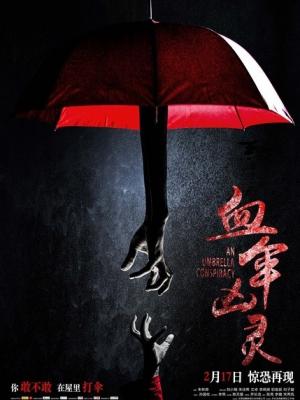 雾都棋局封面